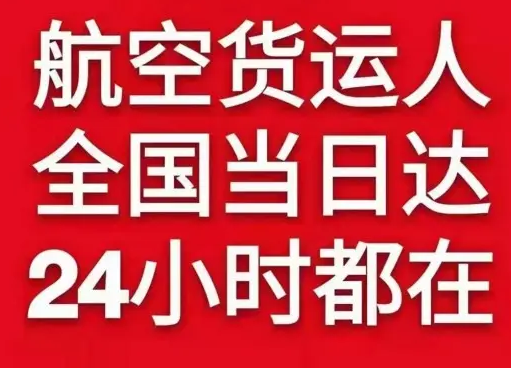 喀什空运地址货物、航空货运:物流行业各岗位招聘